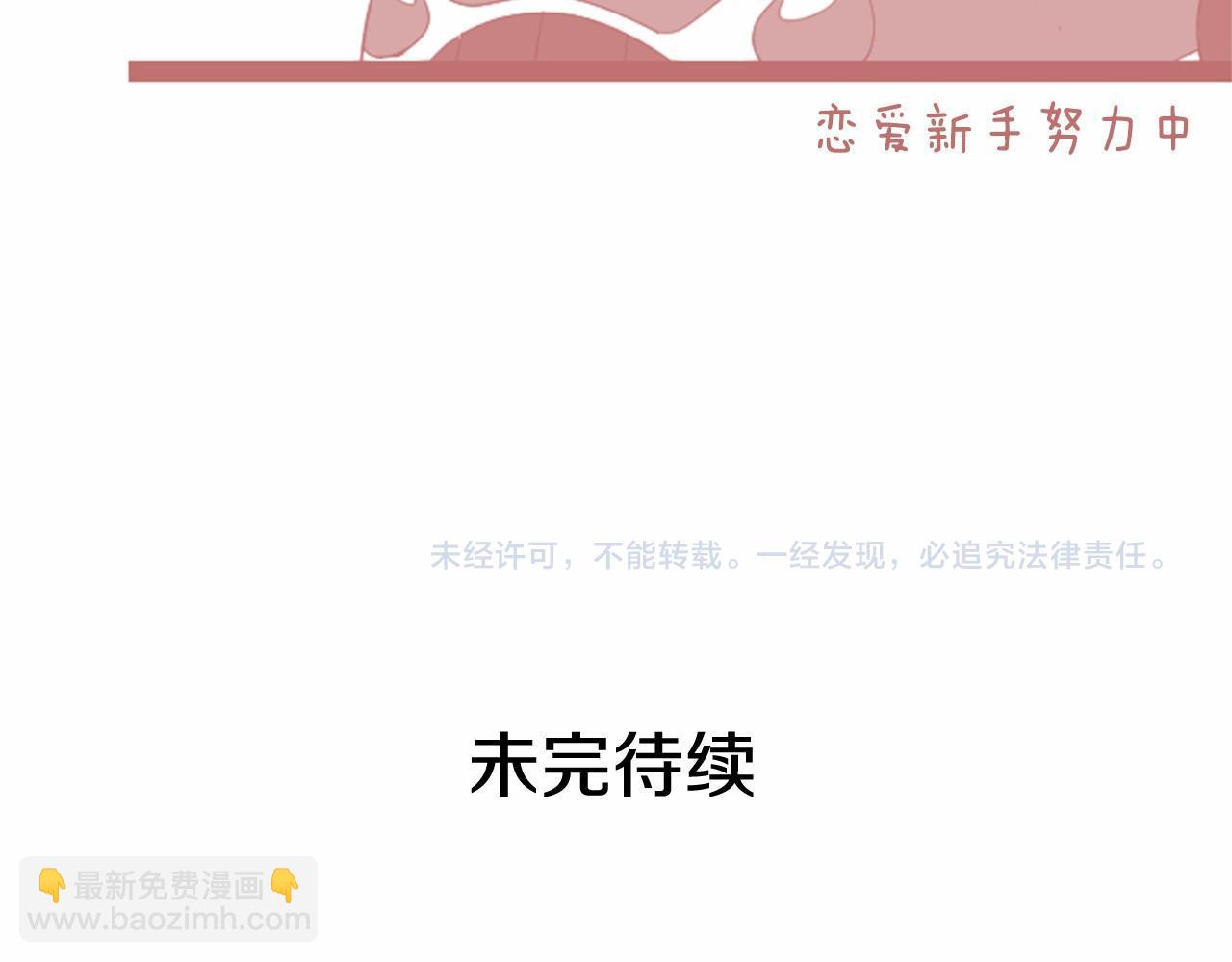 第10话 女人所谓的烦恼139