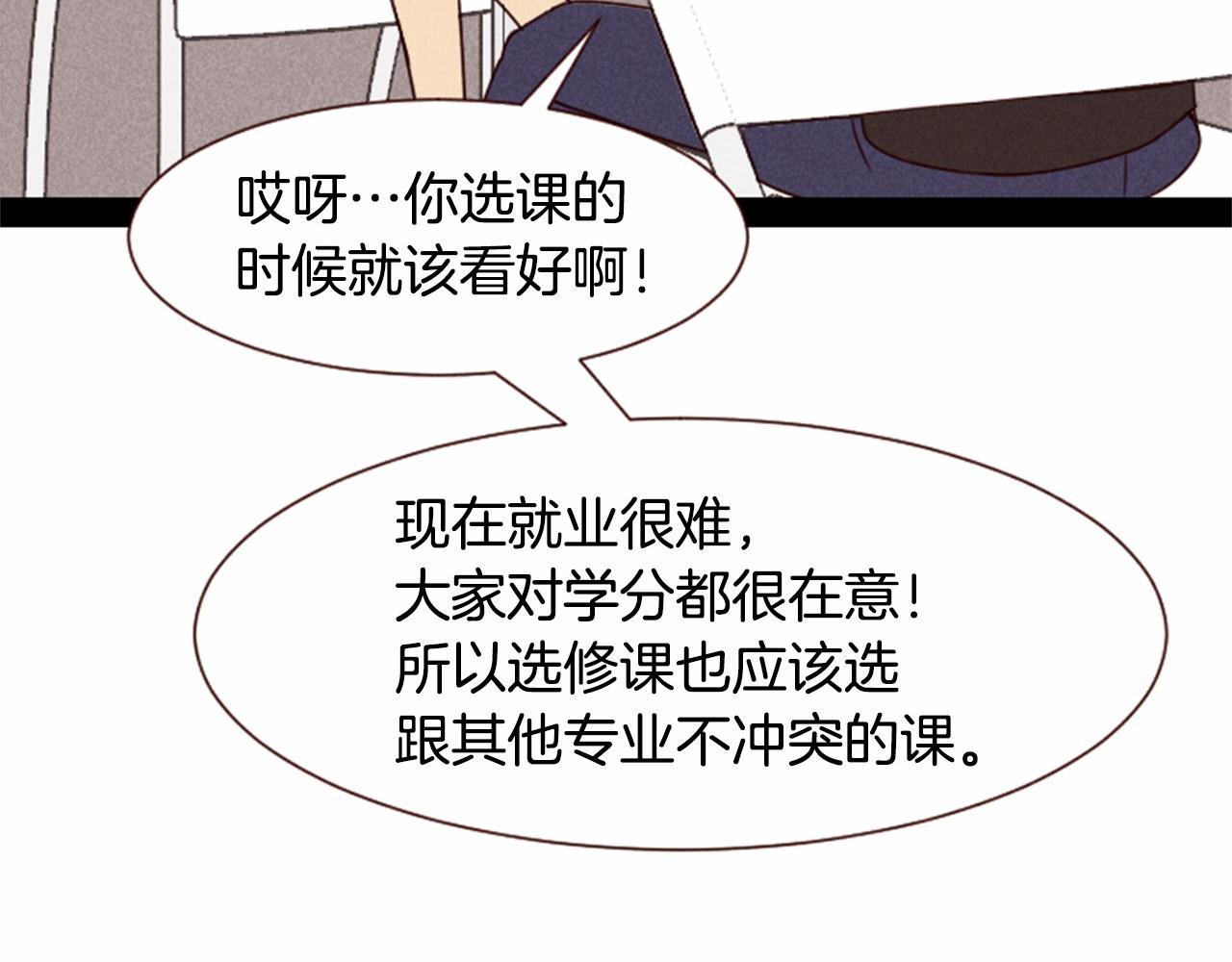 第10话 女人所谓的烦恼15