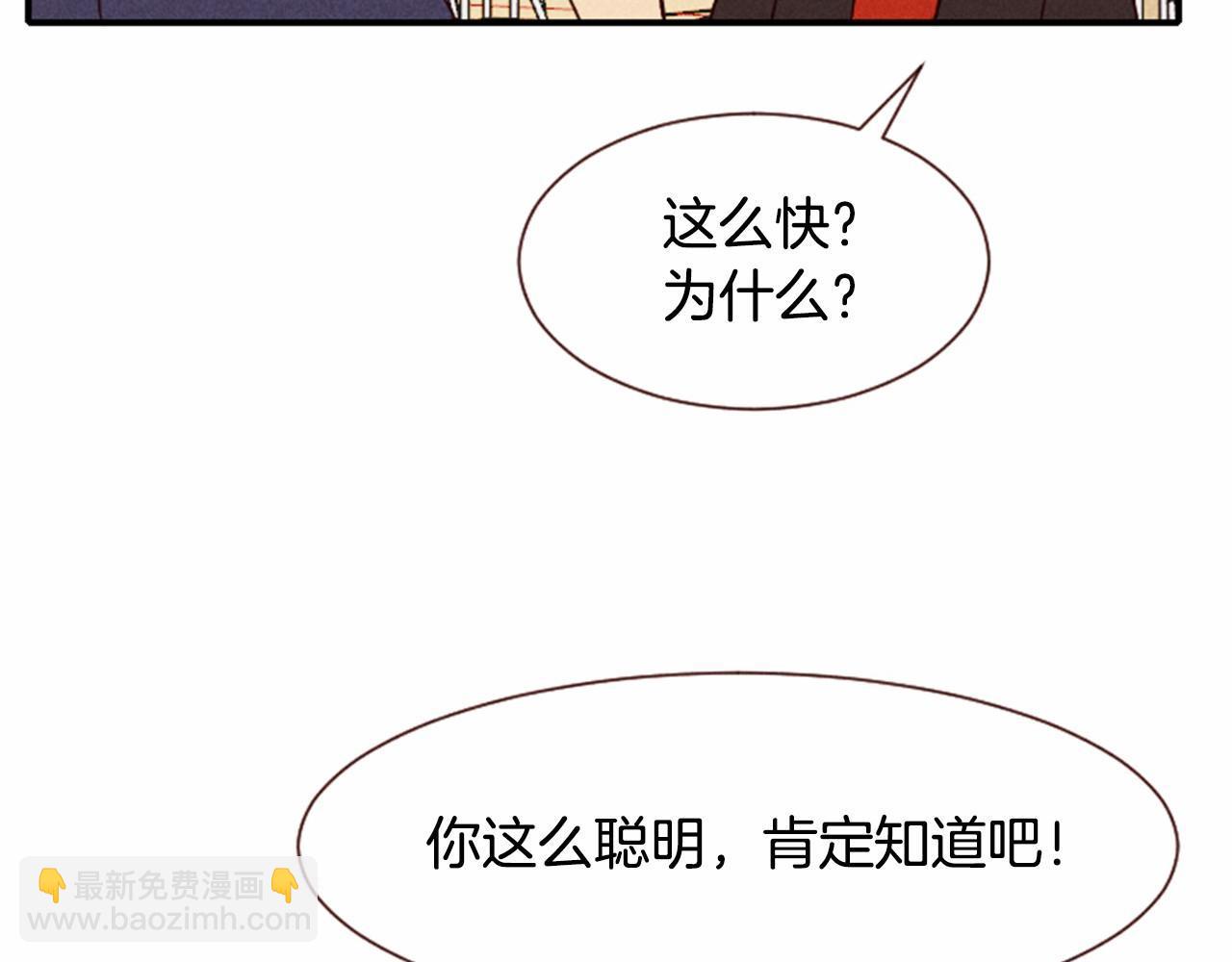 第10话 女人所谓的烦恼23