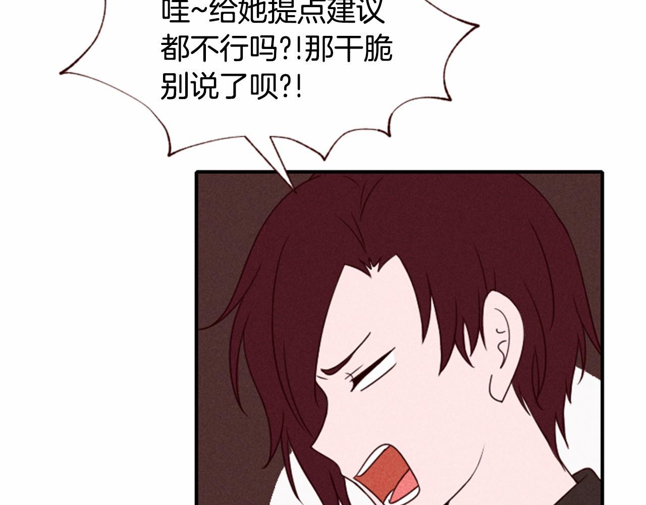 第10话 女人所谓的烦恼28
