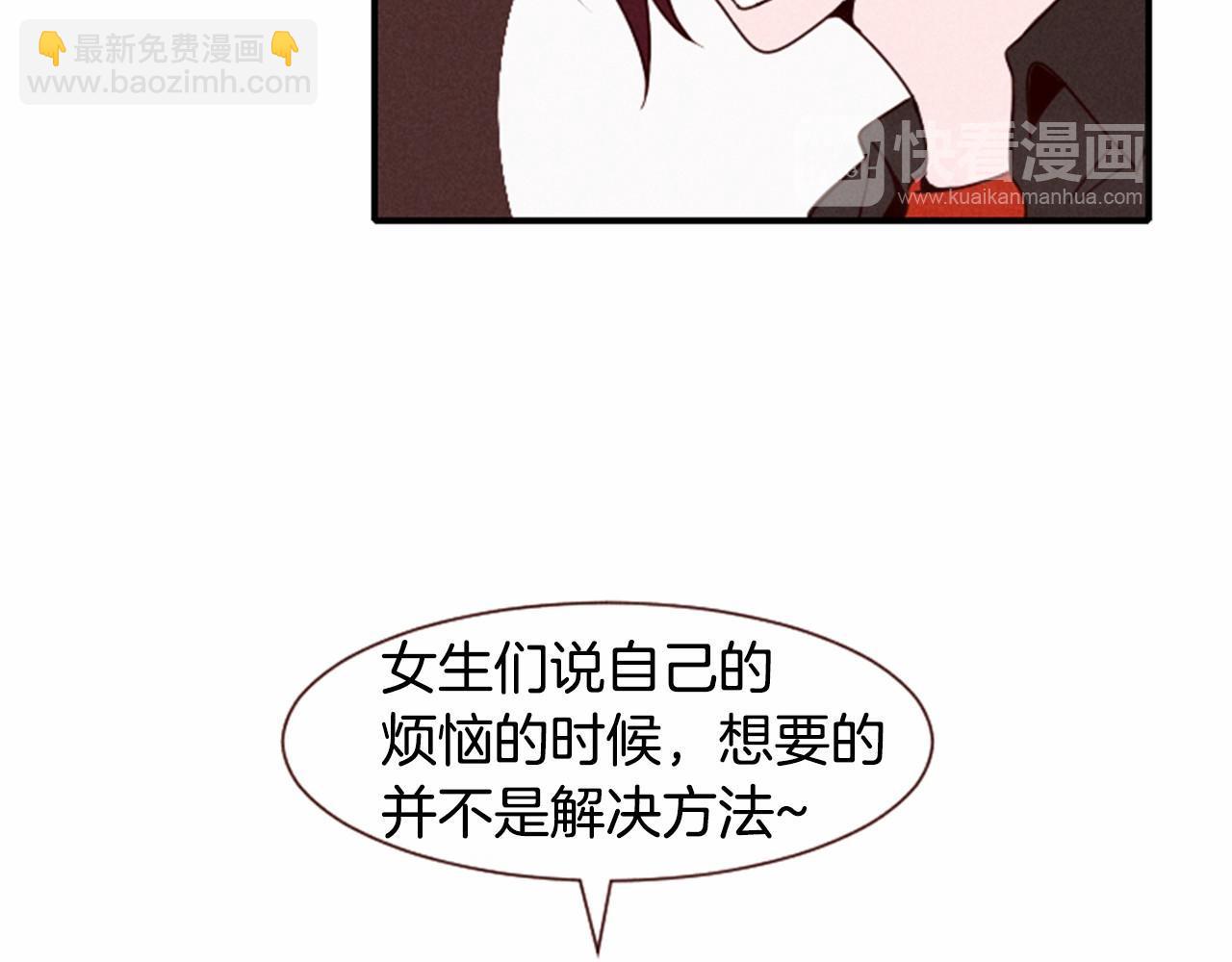 第10话 女人所谓的烦恼29