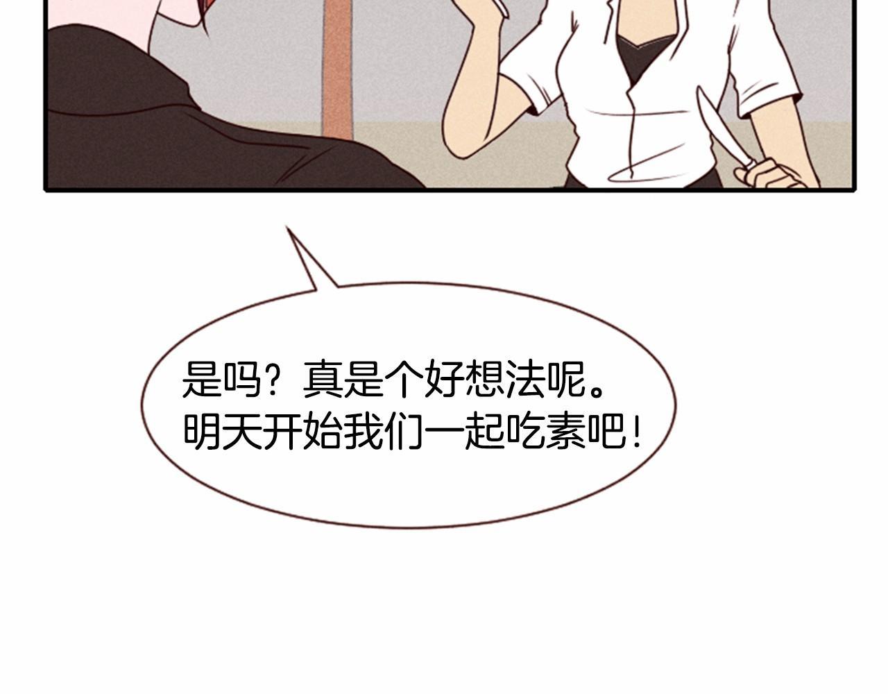 第10话 女人所谓的烦恼4
