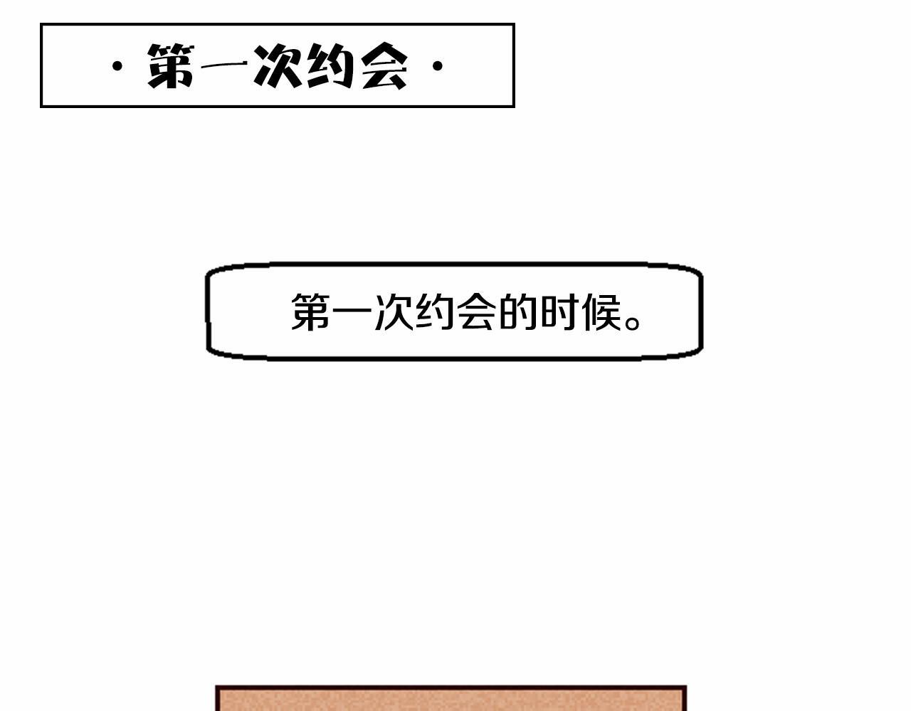 第10话 女人所谓的烦恼66