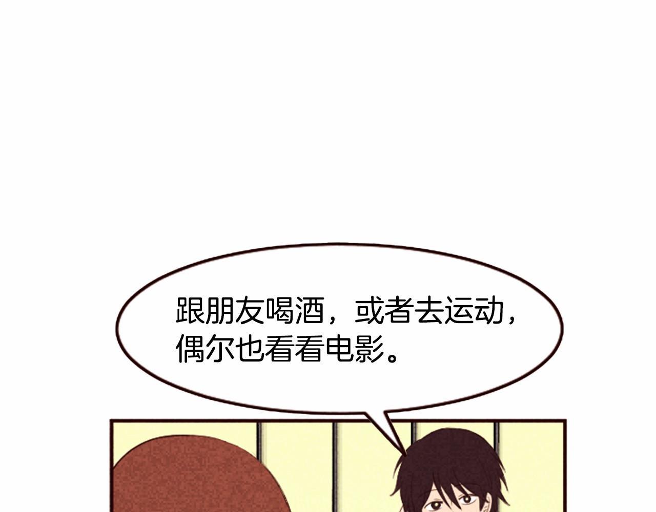 第10话 女人所谓的烦恼75