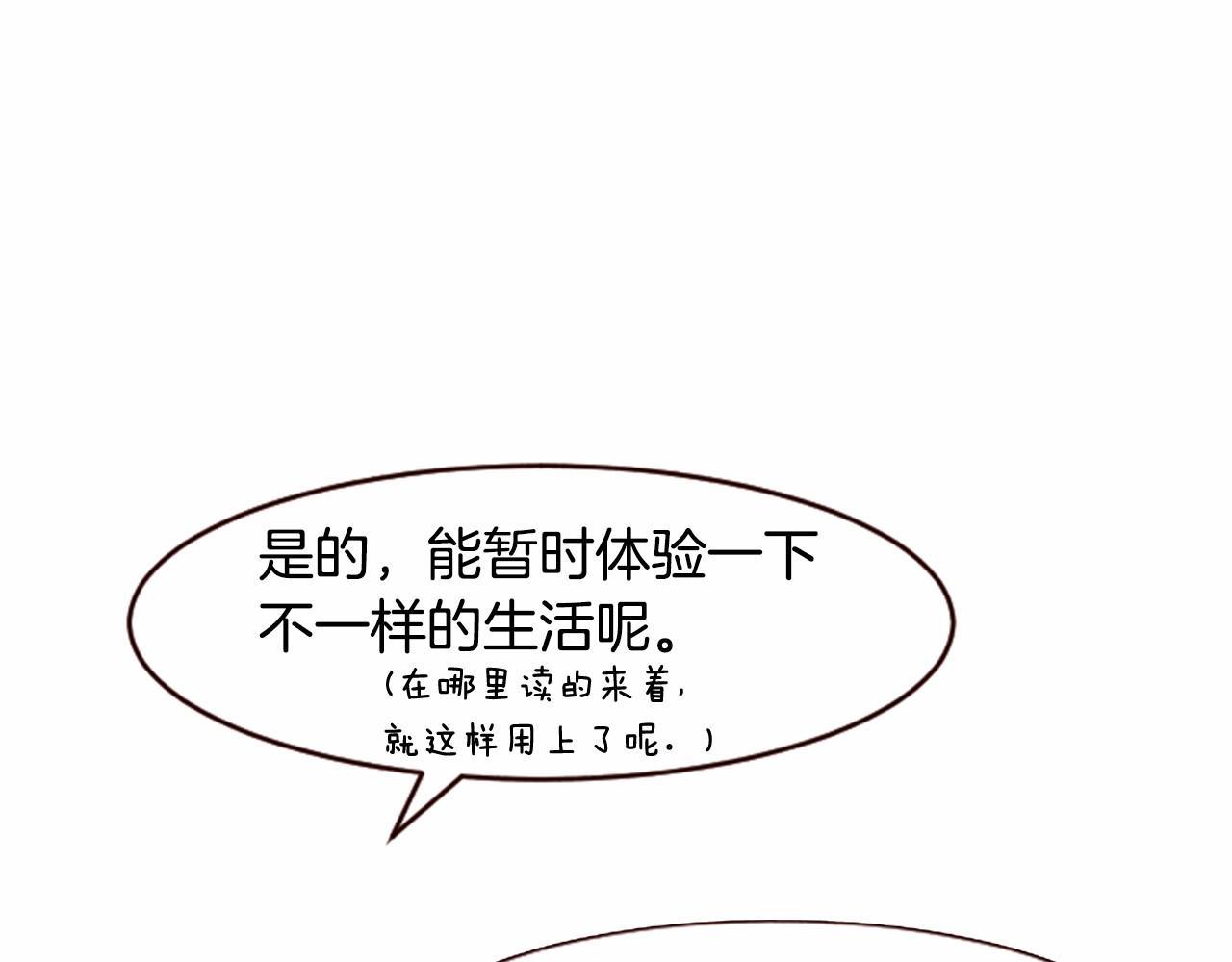 第10话 女人所谓的烦恼77