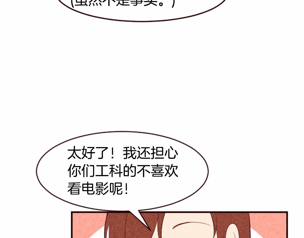第10话 女人所谓的烦恼79