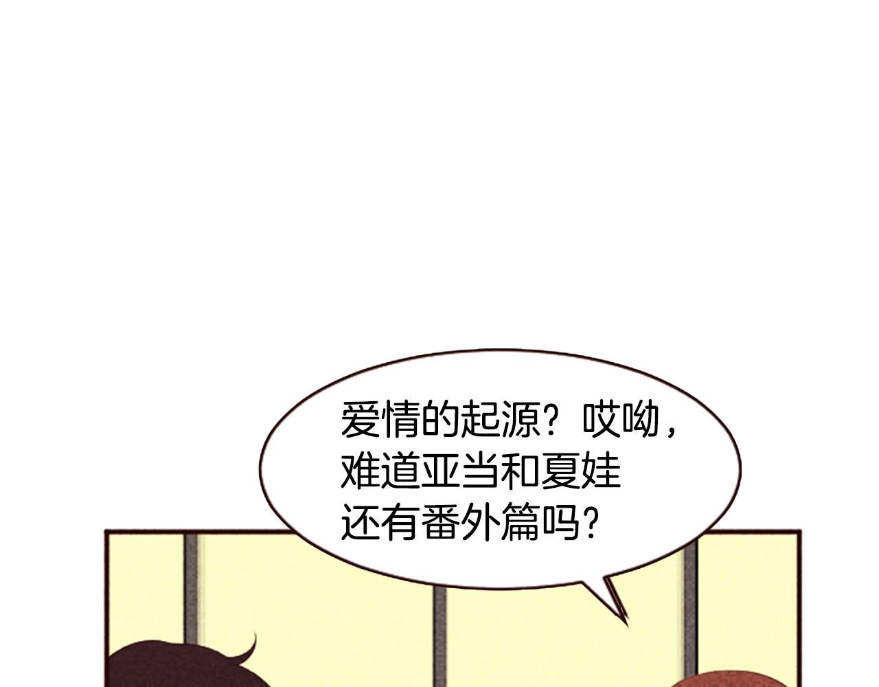 第10话 女人所谓的烦恼82