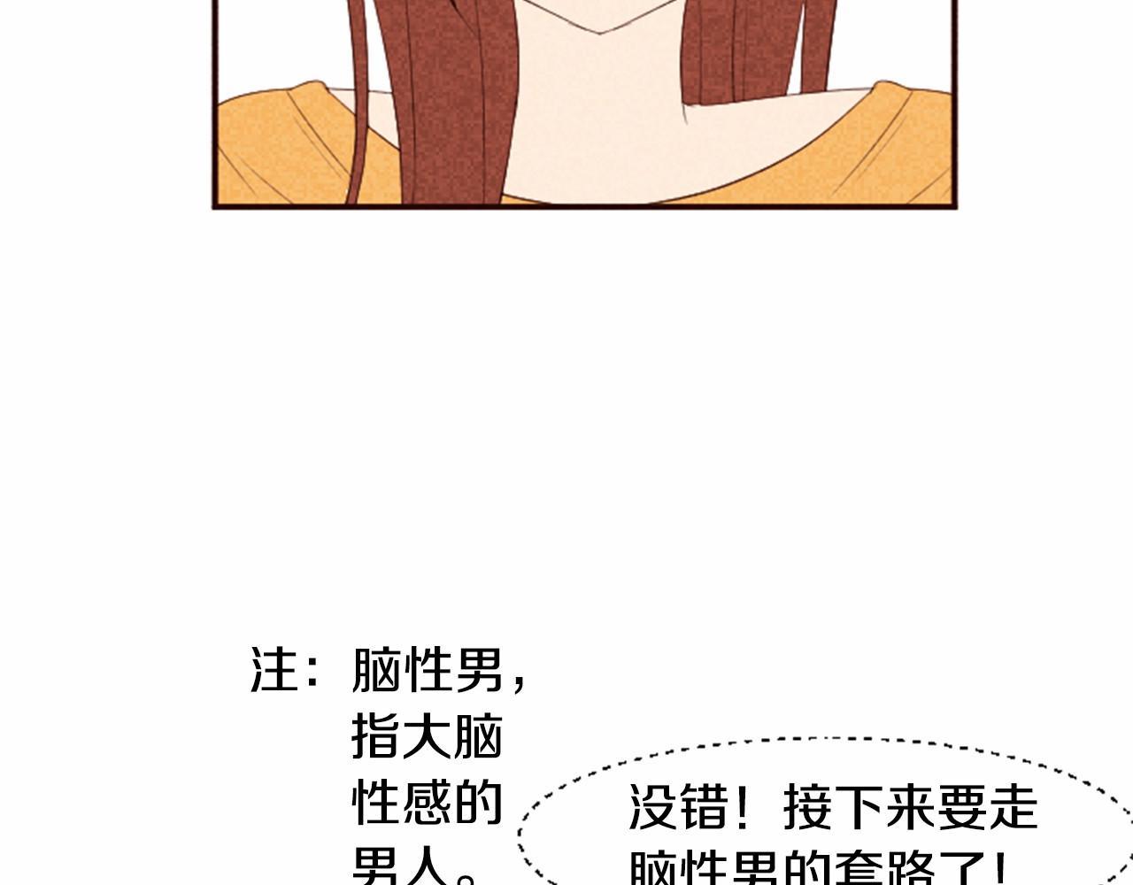 第10话 女人所谓的烦恼85