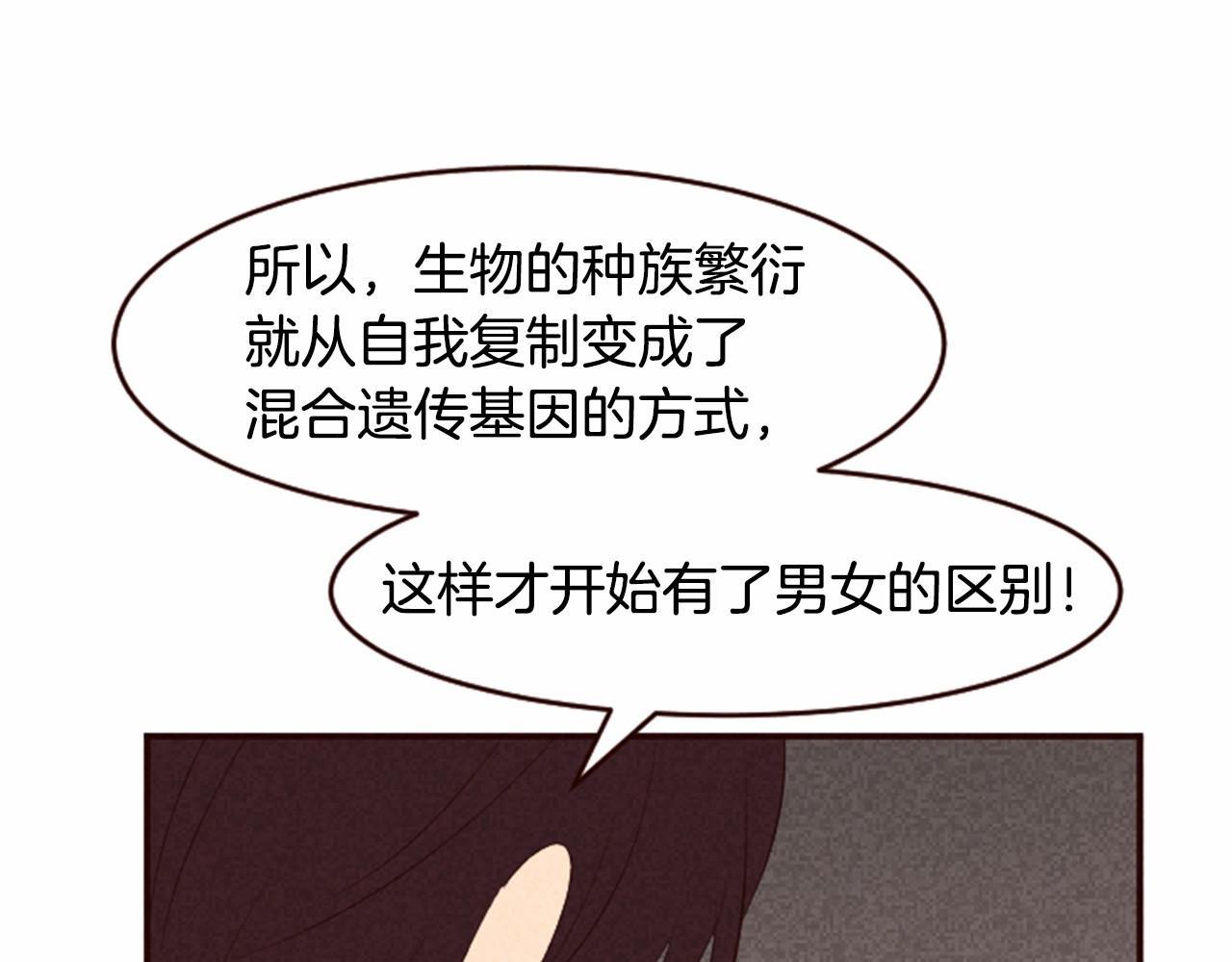 第10话 女人所谓的烦恼89