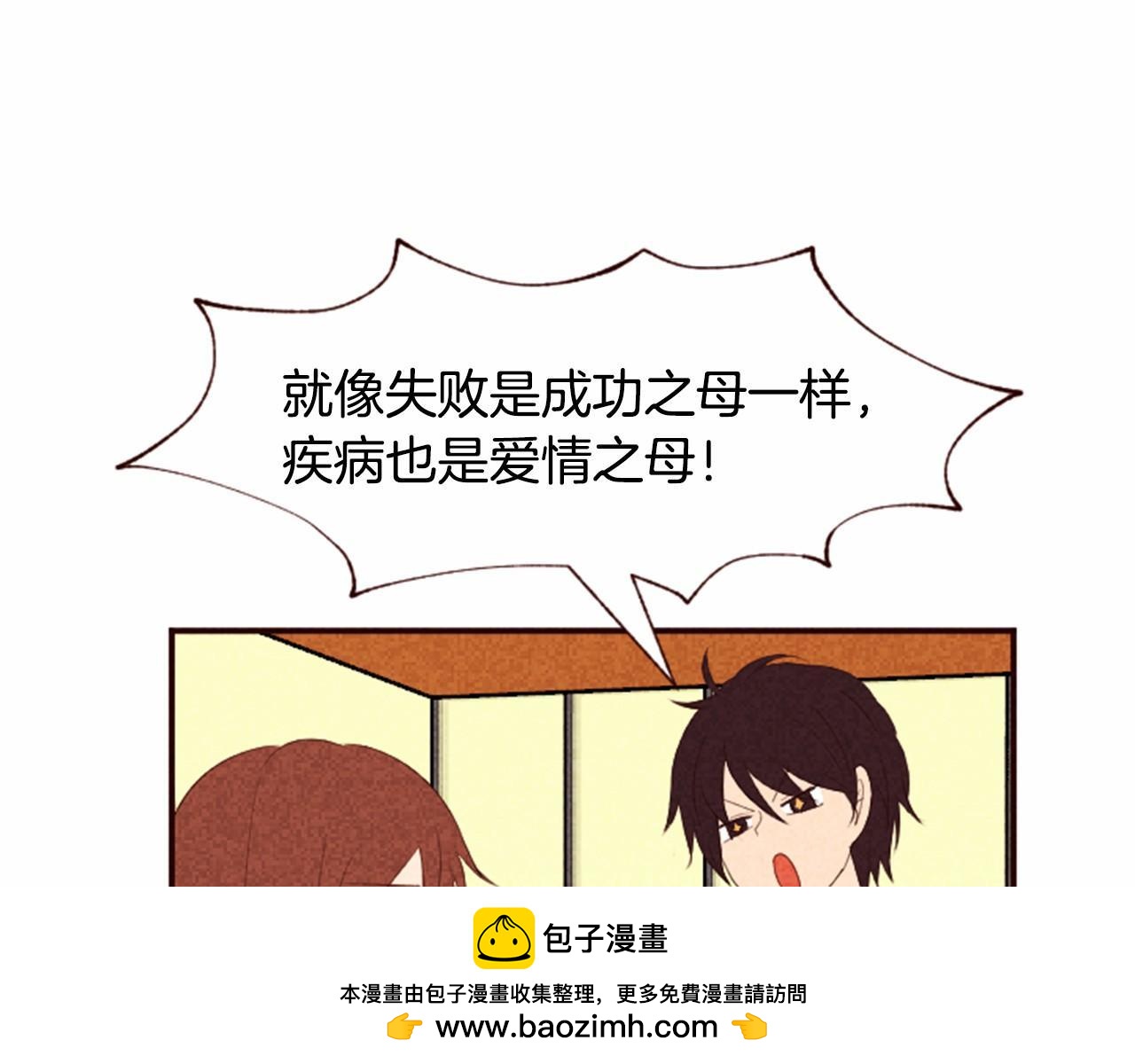 第10话 女人所谓的烦恼92