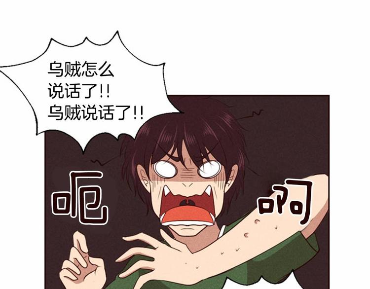第3话 野蛮的妹妹10