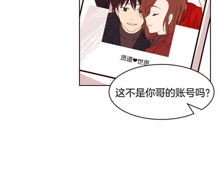 第3话 野蛮的妹妹30