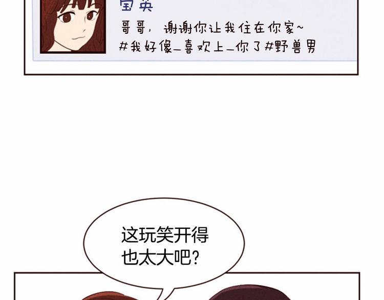 第3话 野蛮的妹妹33