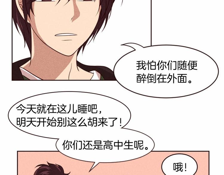 第3话 野蛮的妹妹39