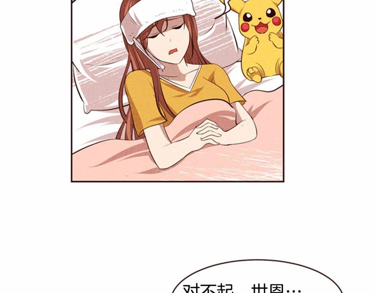 第3话 野蛮的妹妹64