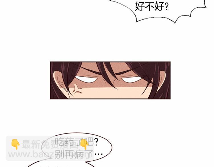 第3话 野蛮的妹妹66
