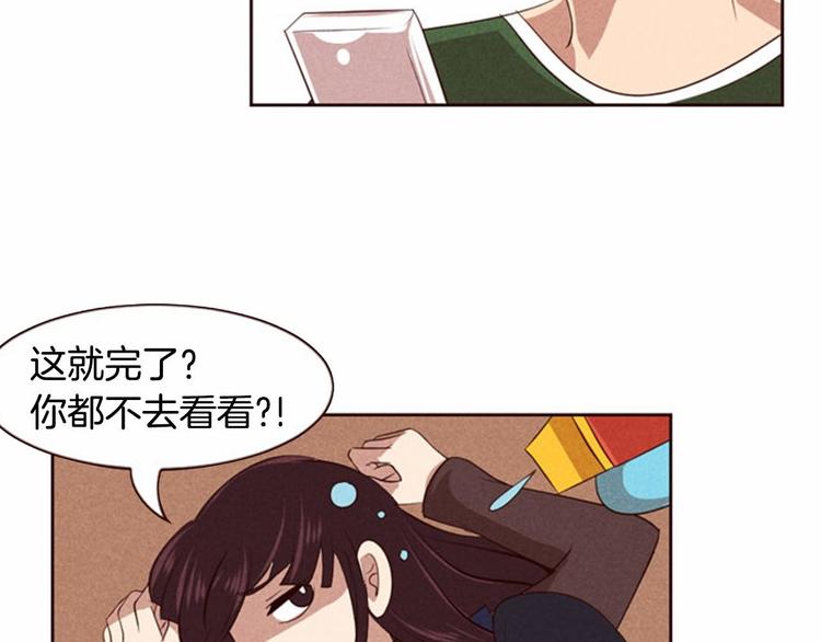 第3话 野蛮的妹妹69