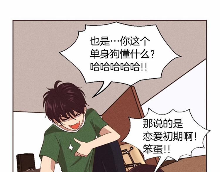 第3话 野蛮的妹妹74