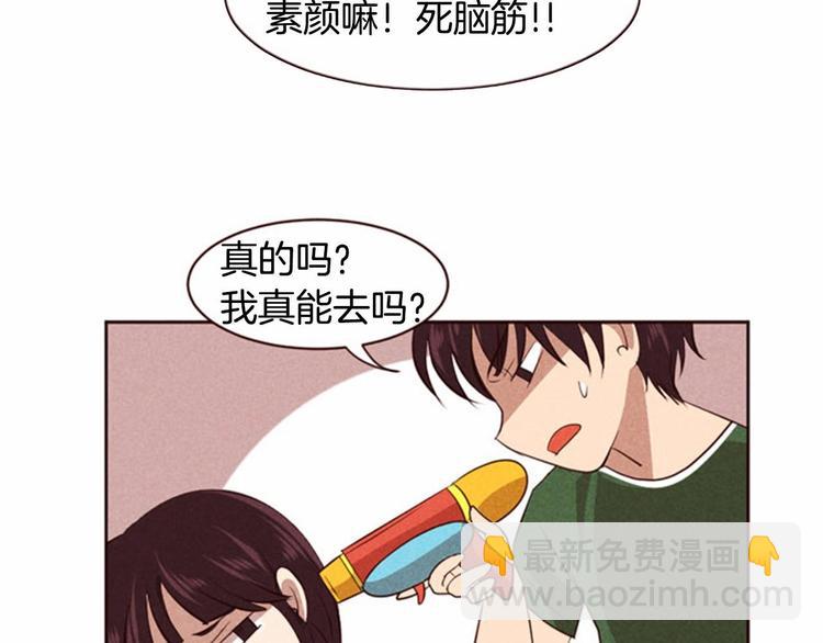 第3话 野蛮的妹妹78