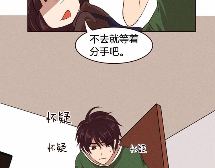 第3话 野蛮的妹妹79