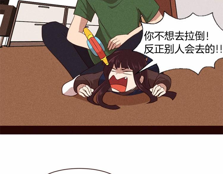 第3话 野蛮的妹妹80
