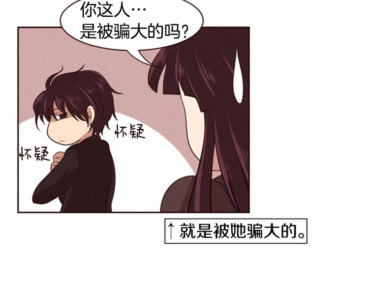 第3话 野蛮的妹妹81