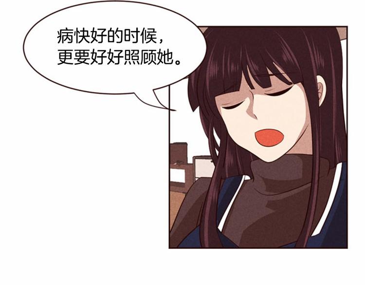 第3话 野蛮的妹妹82