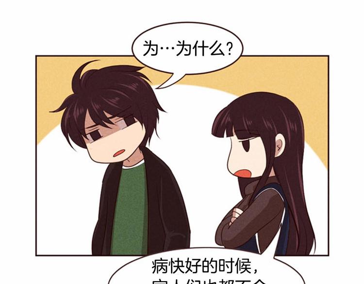 第3话 野蛮的妹妹83