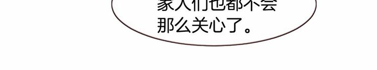 第3话 野蛮的妹妹84