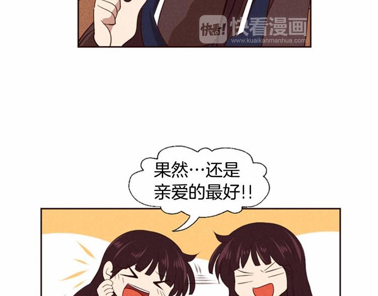 第3话 野蛮的妹妹86