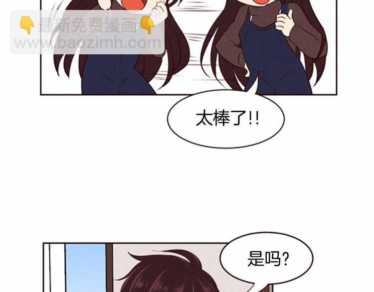 第3话 野蛮的妹妹87