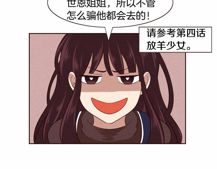第3话 野蛮的妹妹93