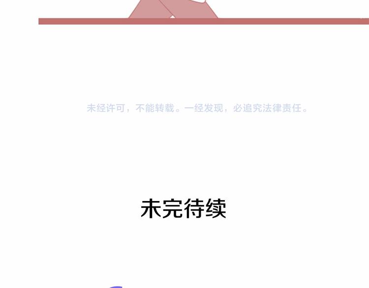 第3话 野蛮的妹妹97