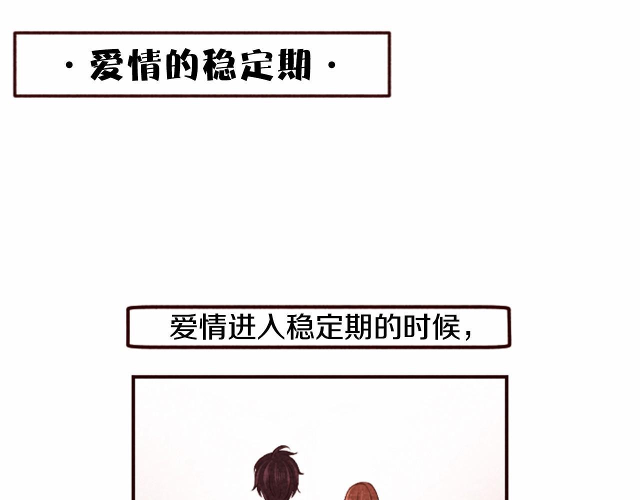 第7话 爱情的稳定期0