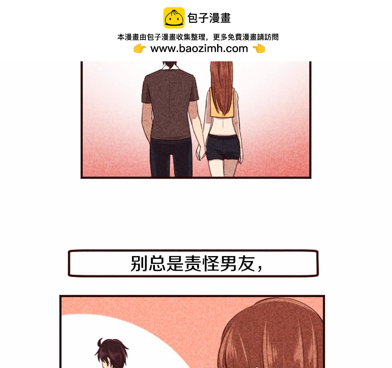 第7话 爱情的稳定期1