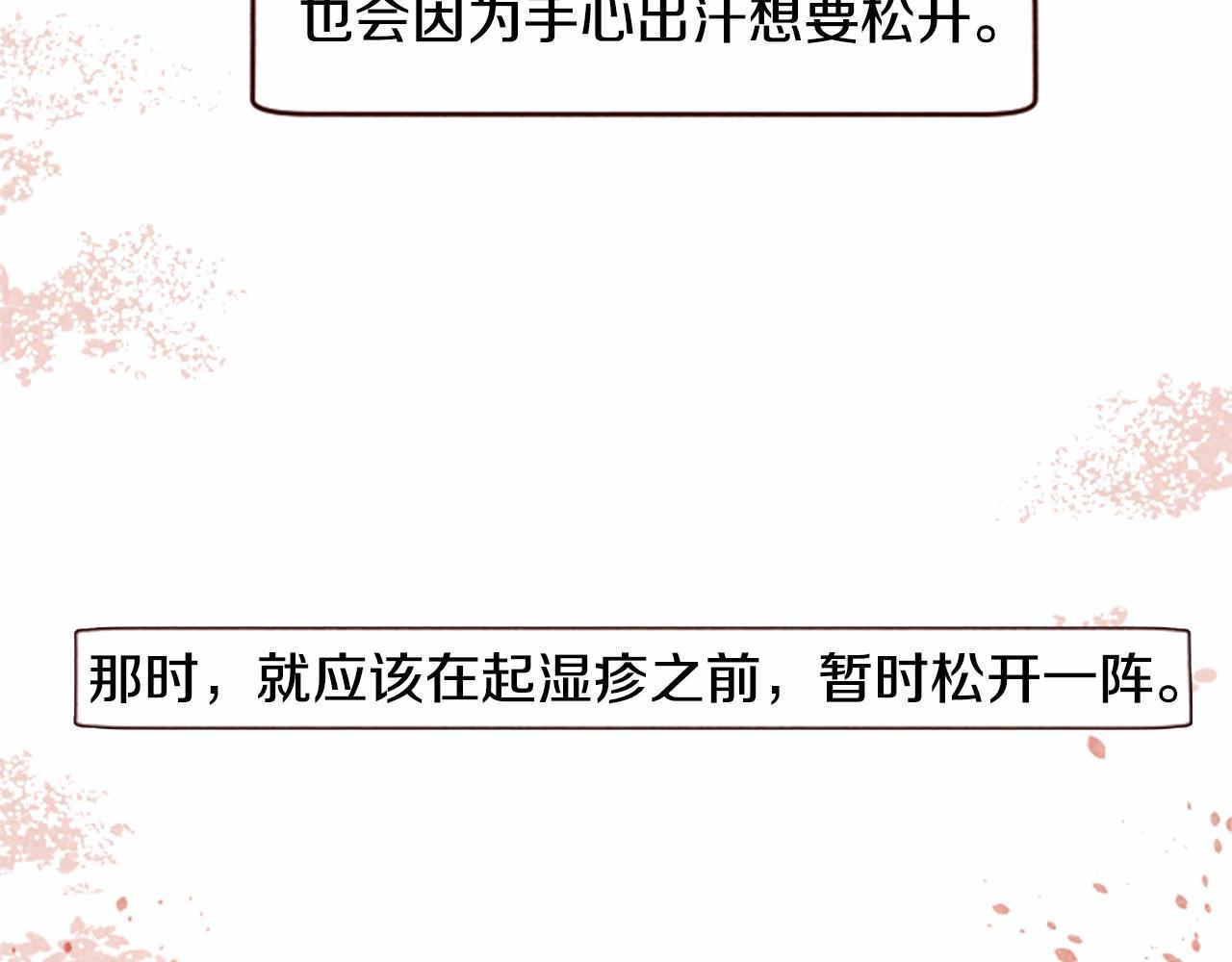 第7话 爱情的稳定期19