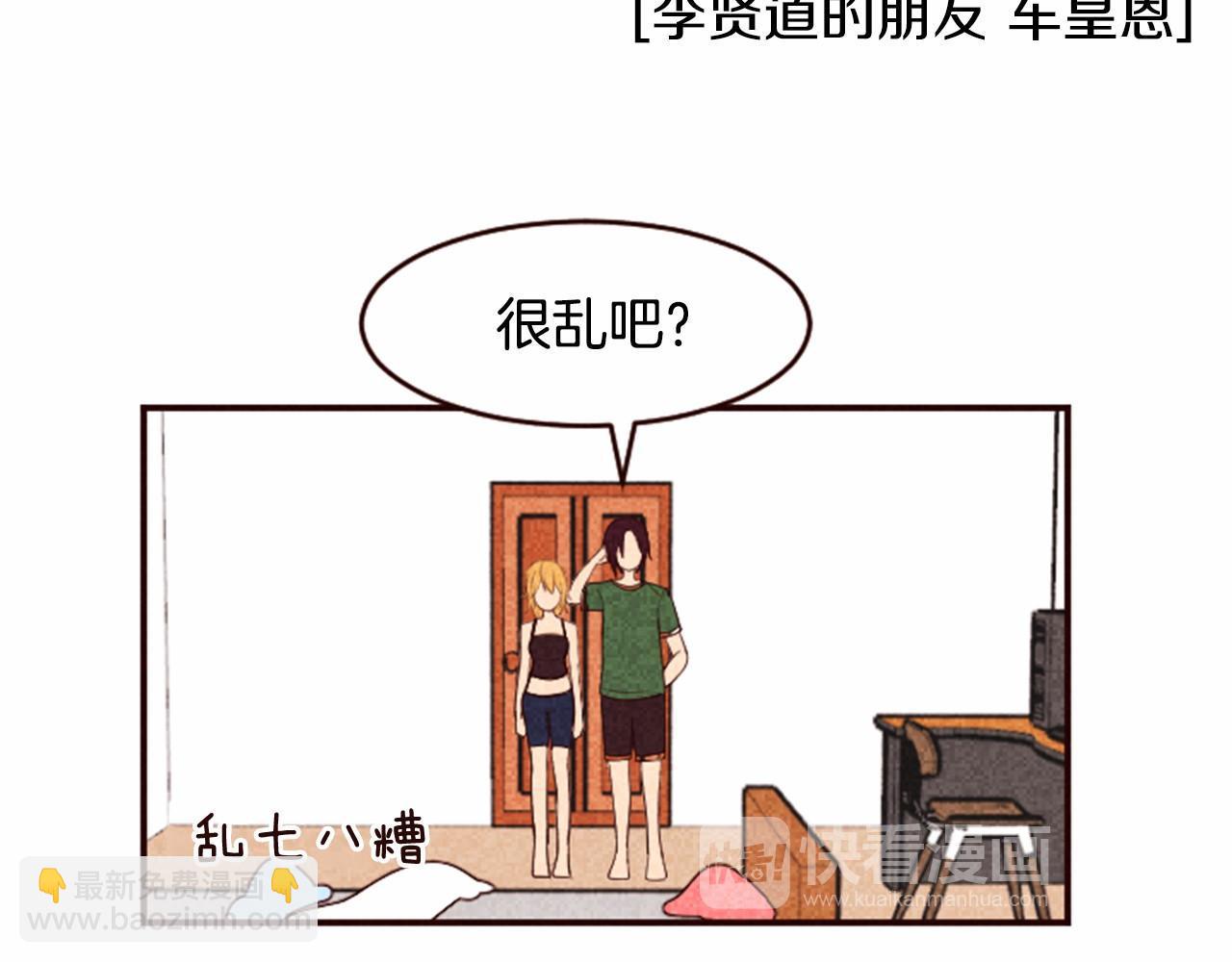 第7话 爱情的稳定期28