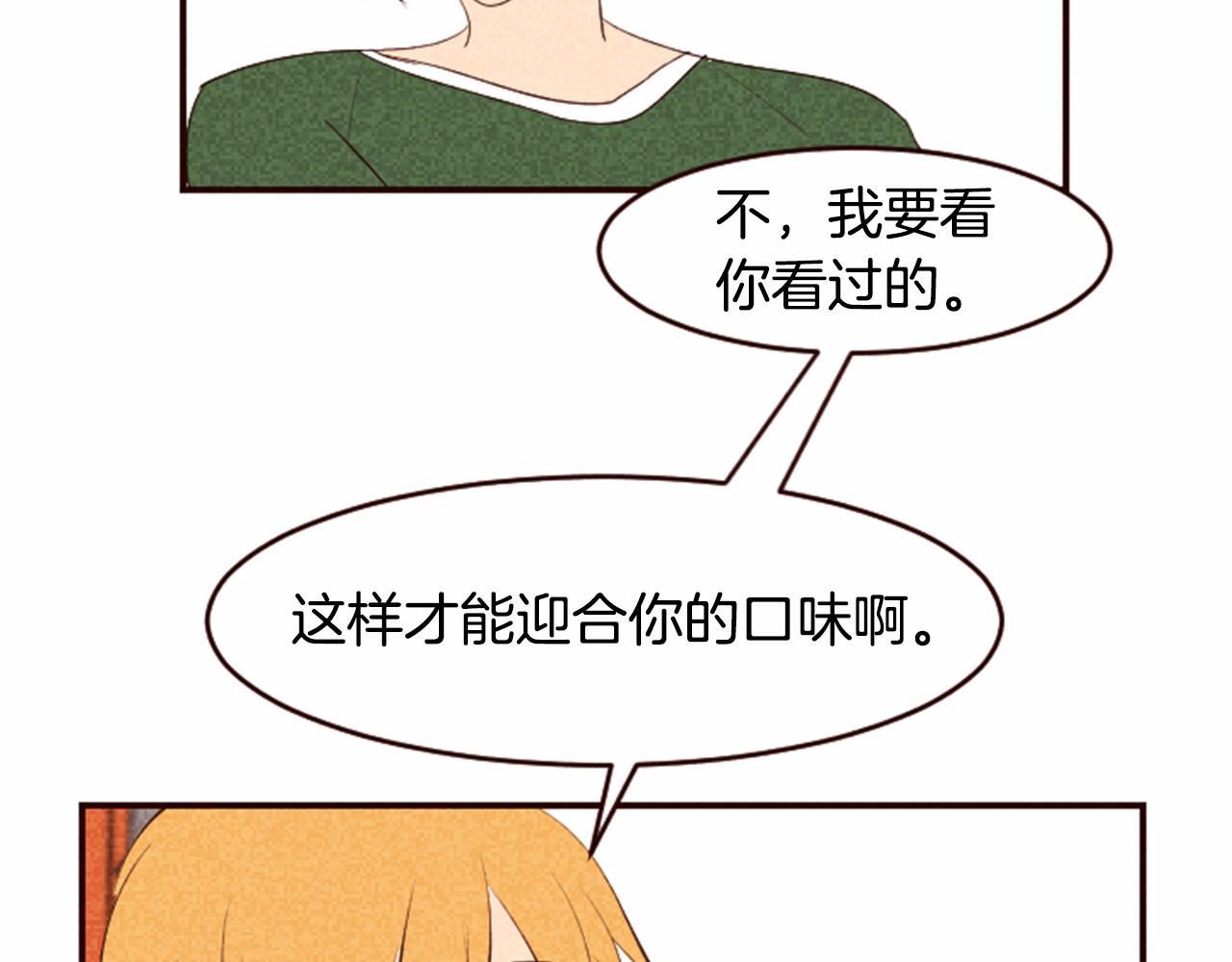 第7话 爱情的稳定期37