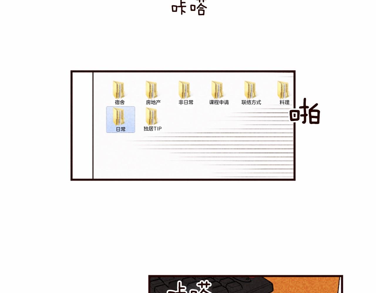 第7话 爱情的稳定期43
