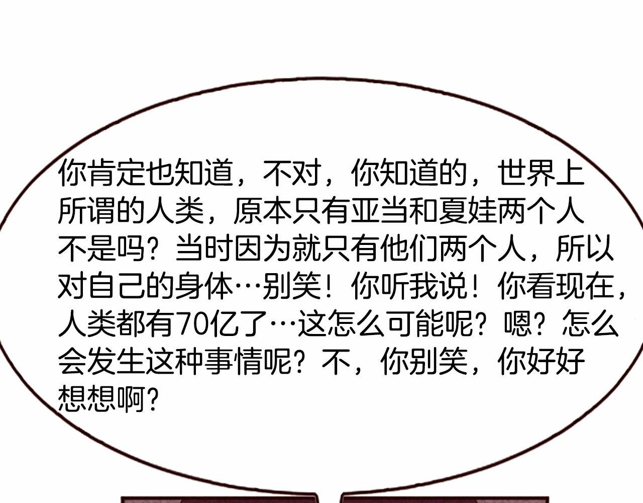第7话 爱情的稳定期61