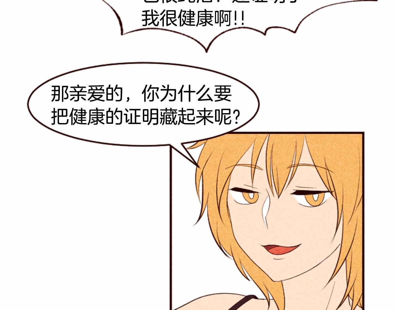 第7话 爱情的稳定期63