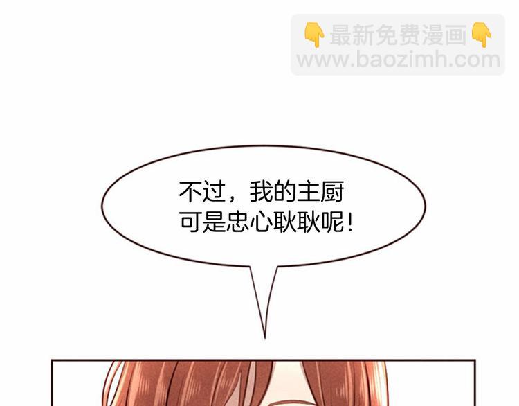 第4话 美食店的构成24