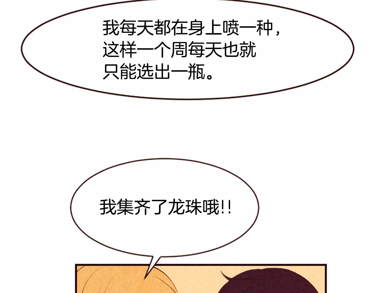 第11话 梦里的劈腿101