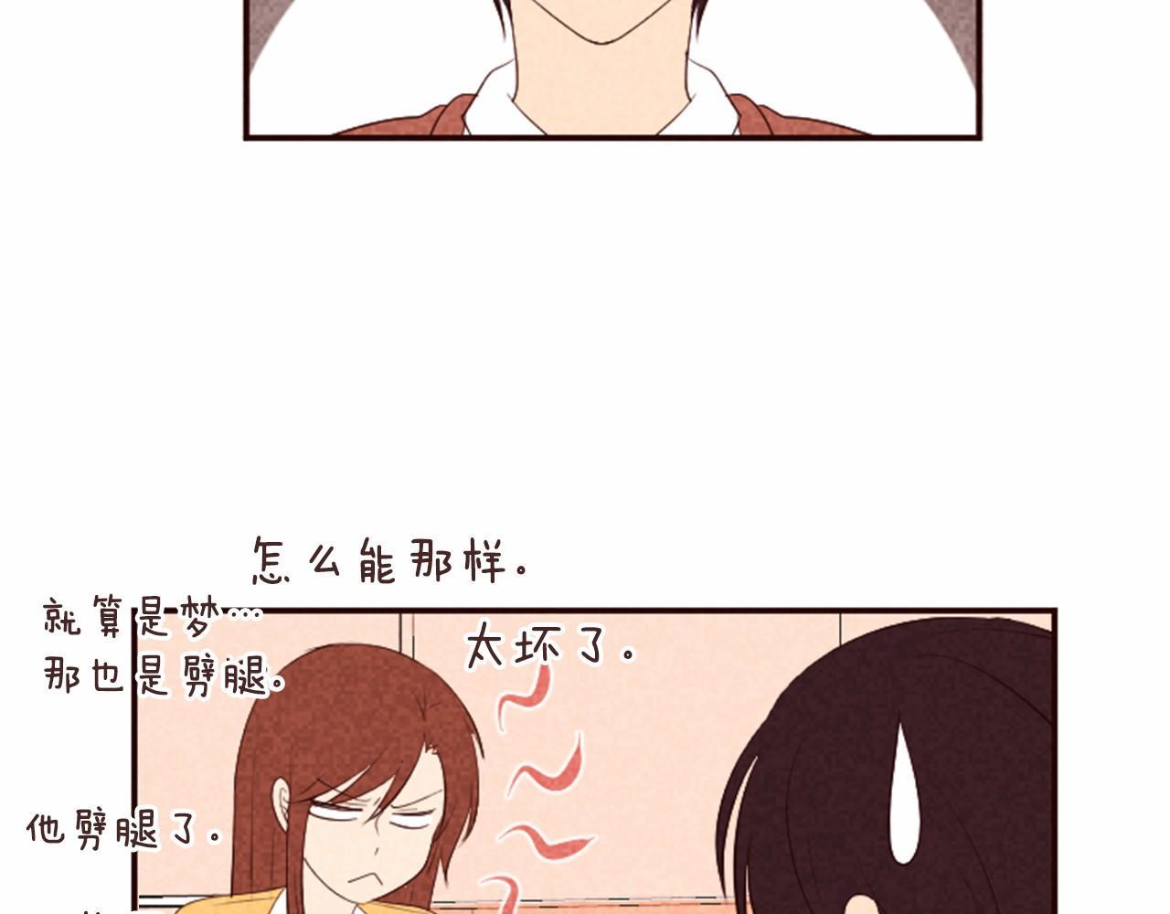 第11话 梦里的劈腿18