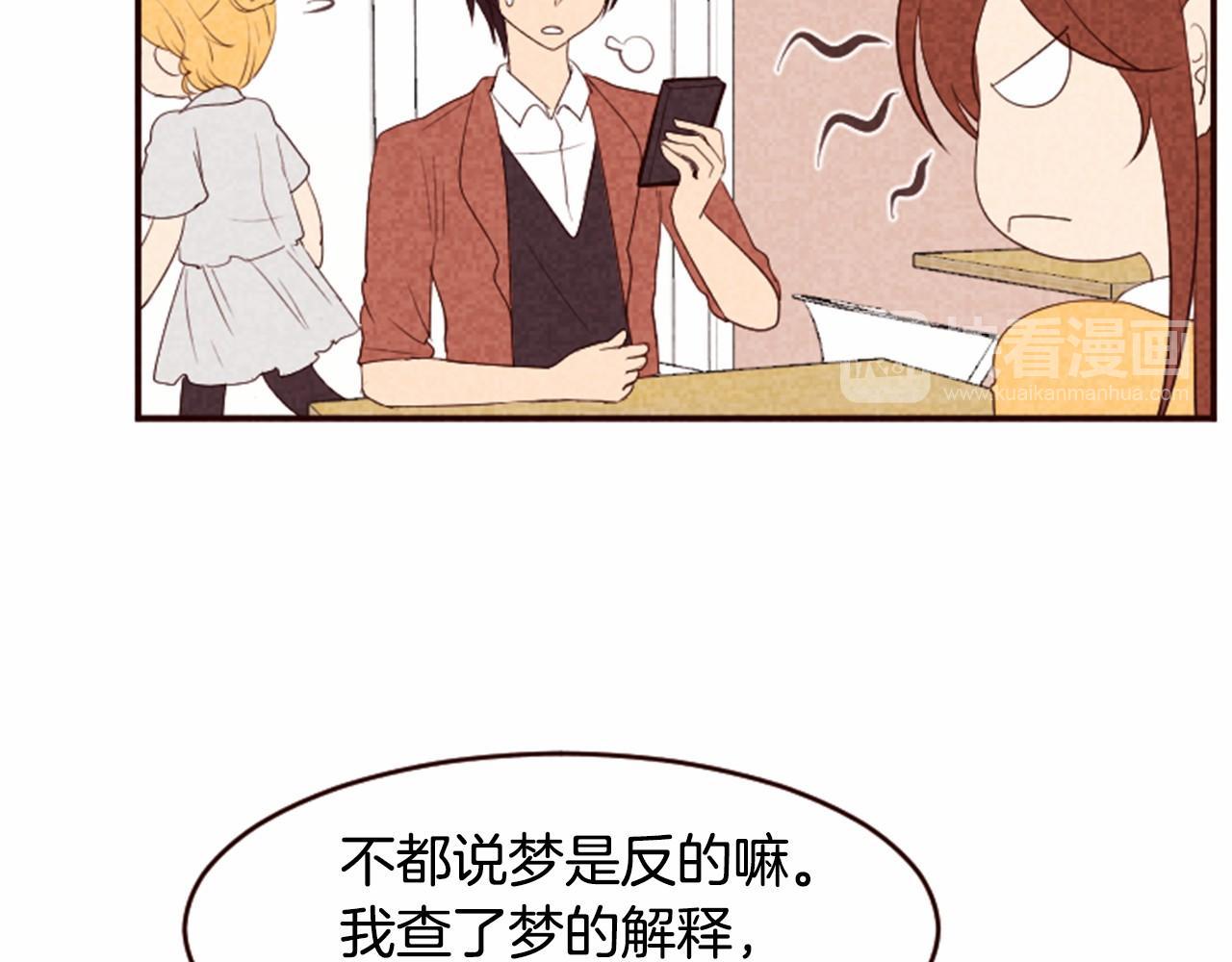 第11话 梦里的劈腿26