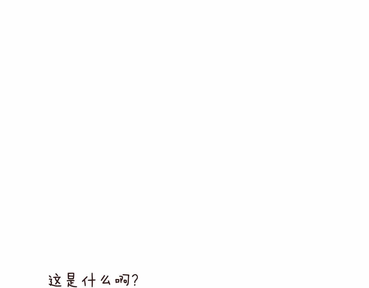 第11话 梦里的劈腿30