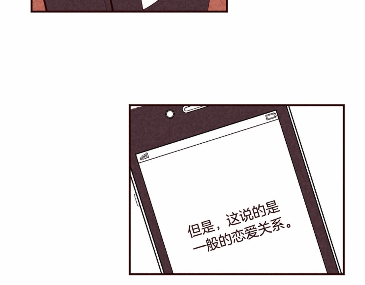 第11话 梦里的劈腿40
