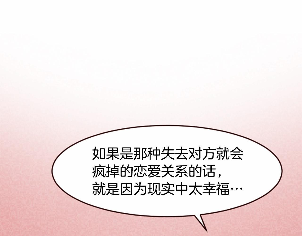 第11话 梦里的劈腿41