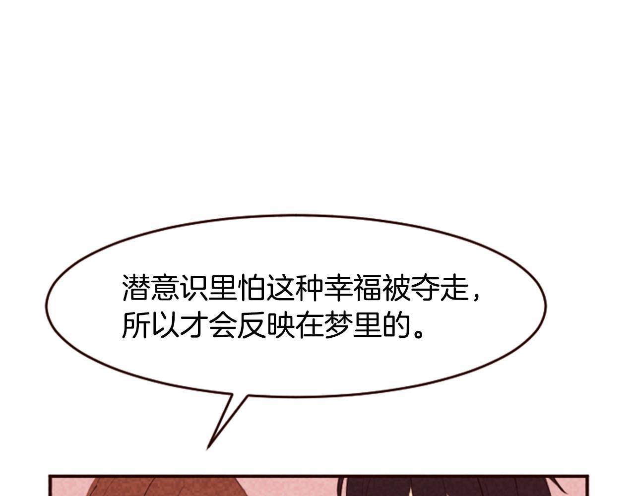 第11话 梦里的劈腿43