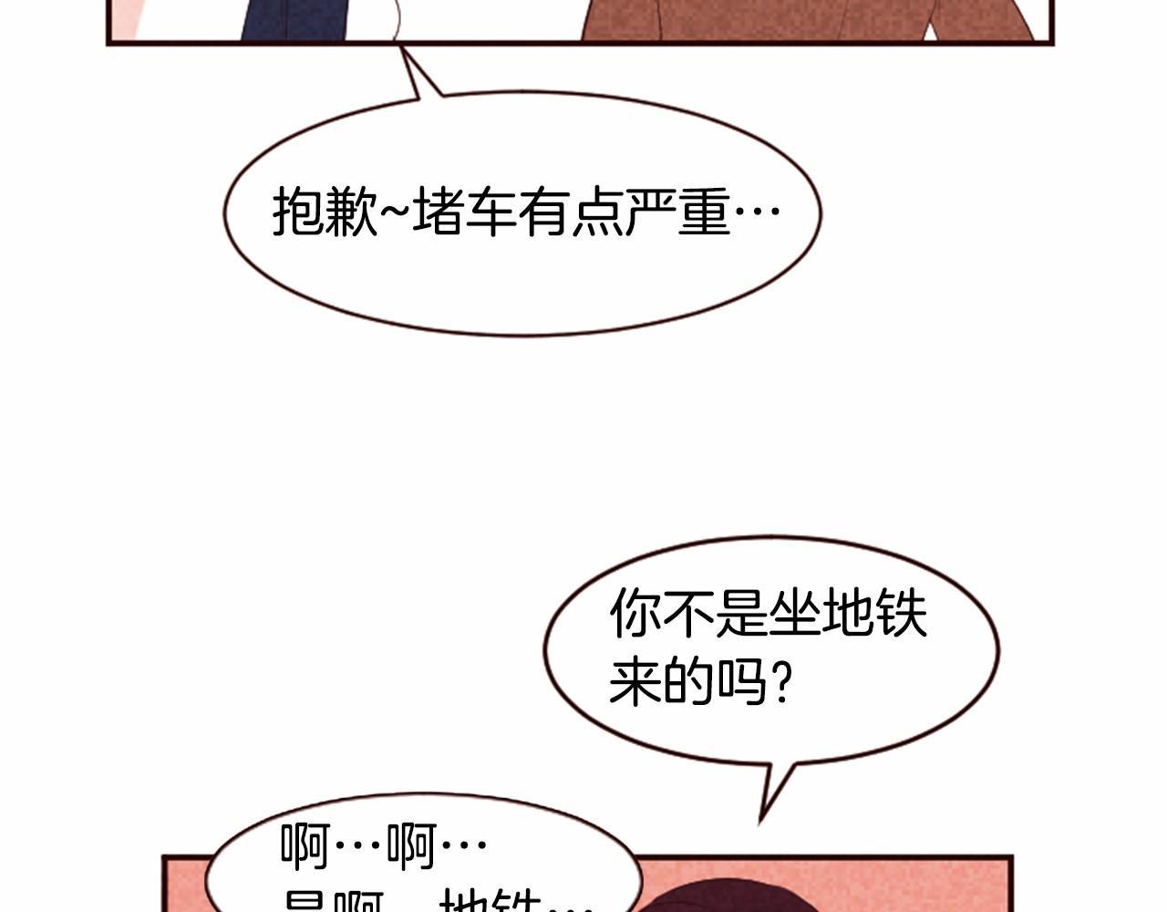 第11话 梦里的劈腿66